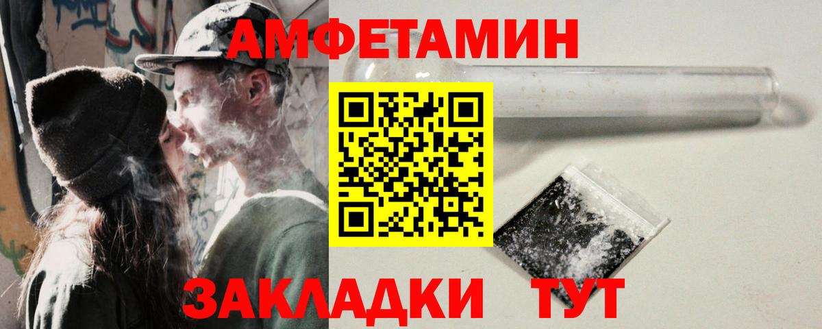 Amphetamine VHQ  Вход с VPN  Каменка 