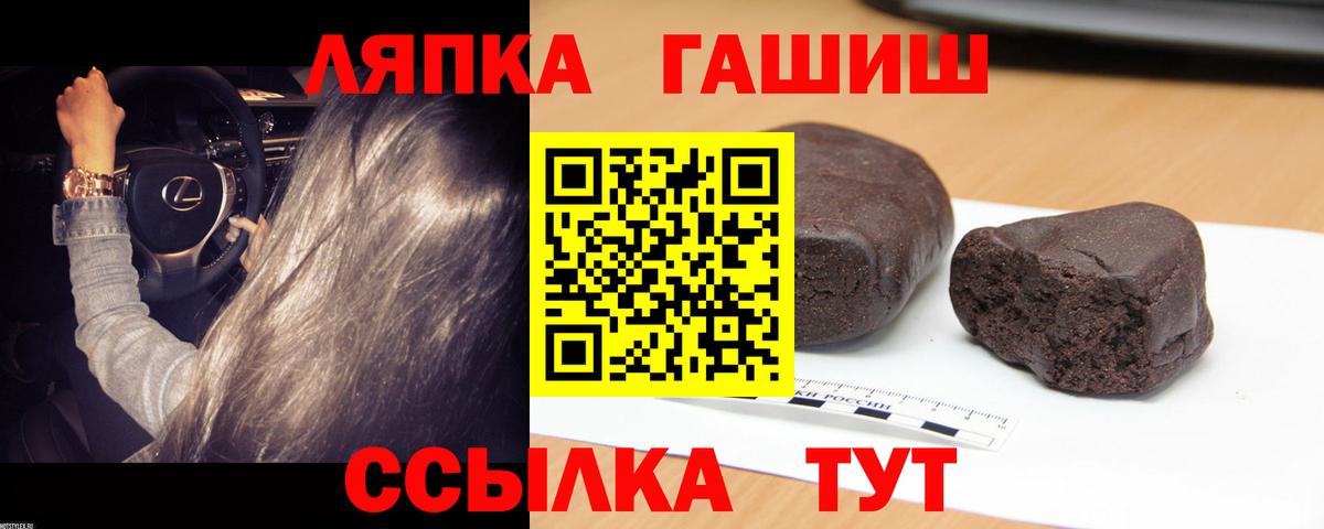 ГАШ ice o lator  Вход с VPN  Каменка 