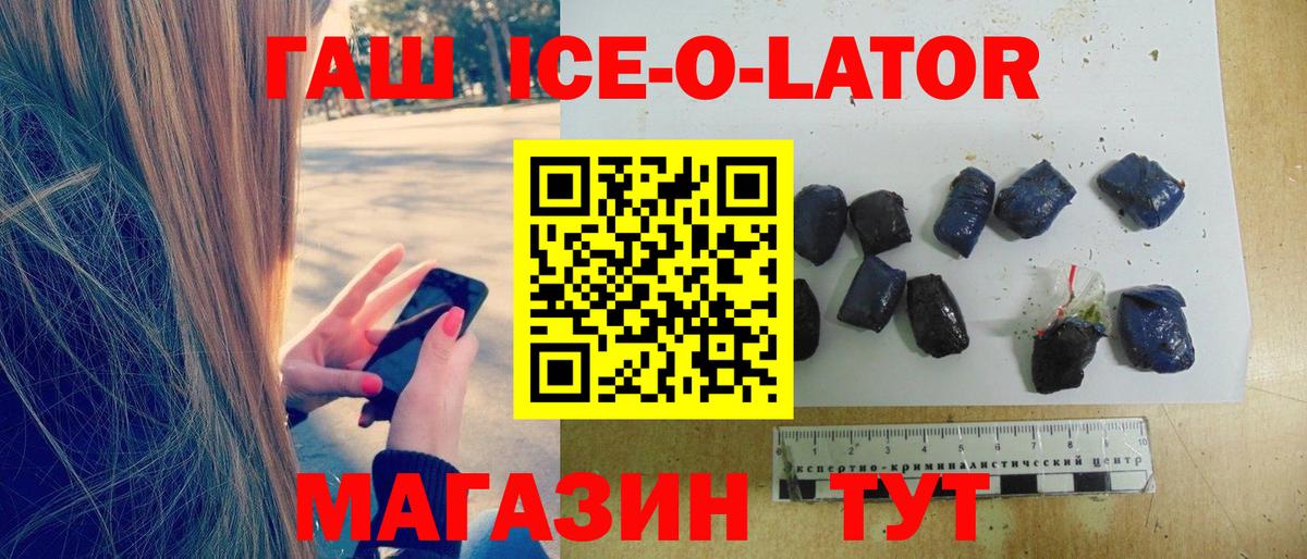 ГАШИШ 40% ТГК Каменка