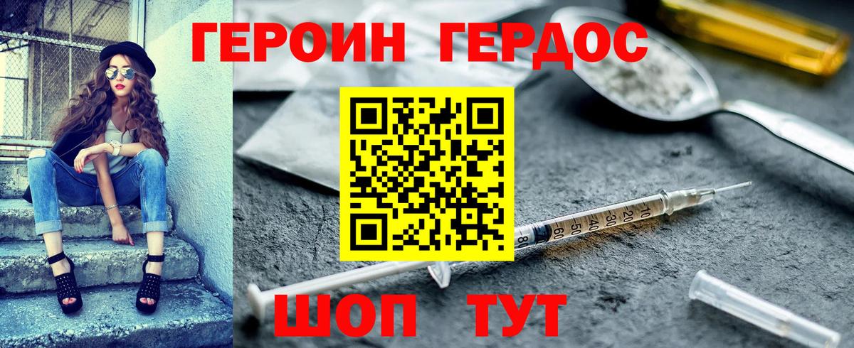 Героин VHQ  Вход с VPN  Каменка 