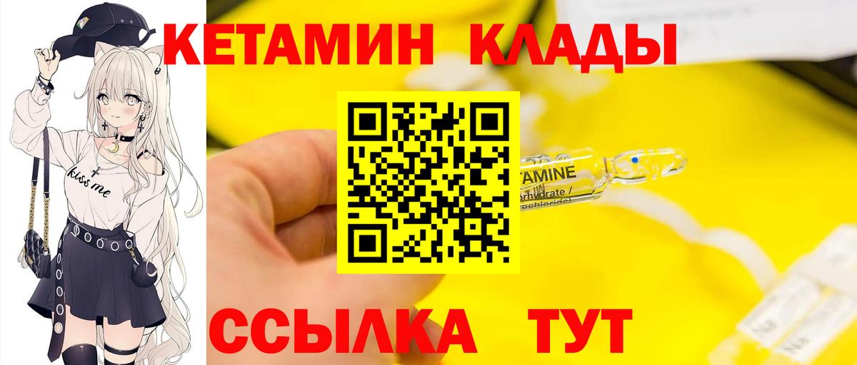 Каменка  КЕТАМИН ketamine  Вход с VPN  КЕТАМИН VHQ 