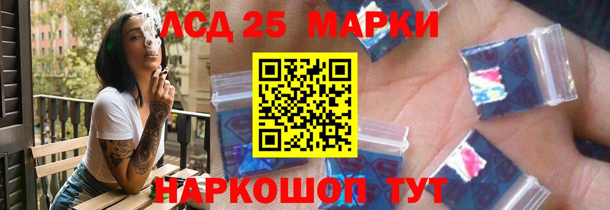 Лсд 25 экстази кислота Каменка