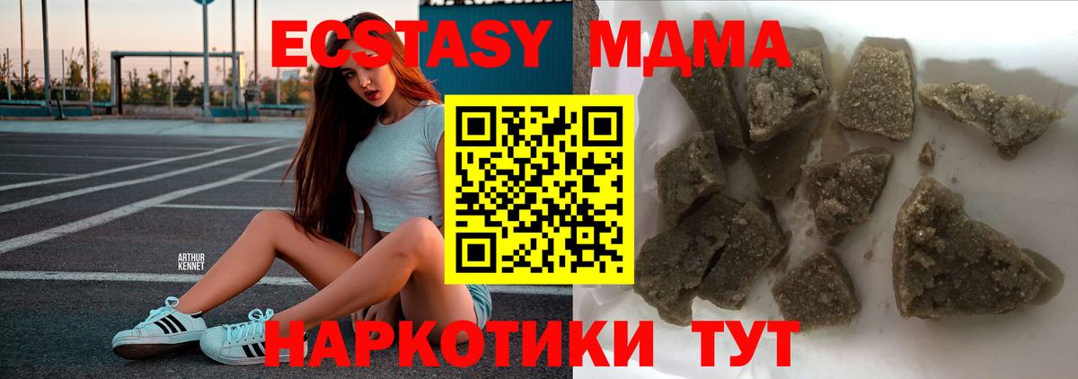 MDMA молли  Вход с VPN  МДМА  Каменка 