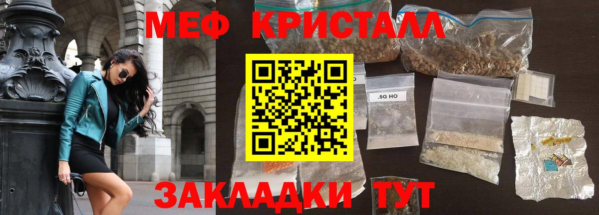 Меф мука Каменка