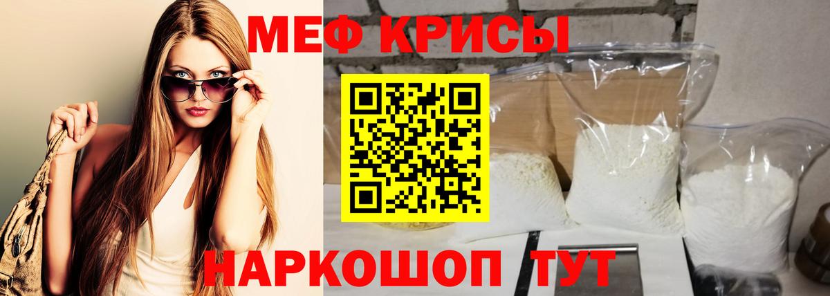 Мефедрон кристаллы  Меф мяу мяу  Каменка  МЕФ  Вход с VPN  МЕФ 
