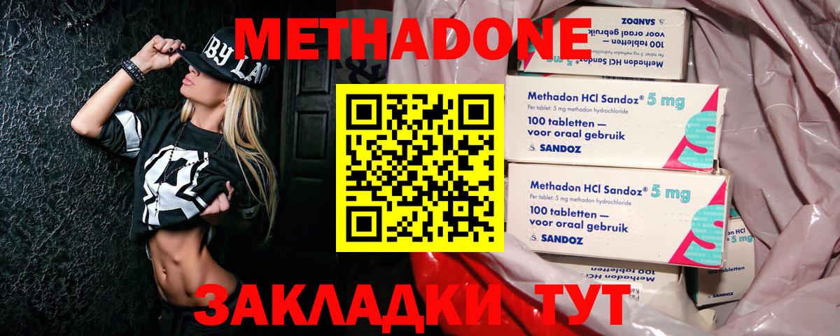 МЕТАДОН кристалл  Вход с VPN  МЕТАДОН кристалл  Каменка 