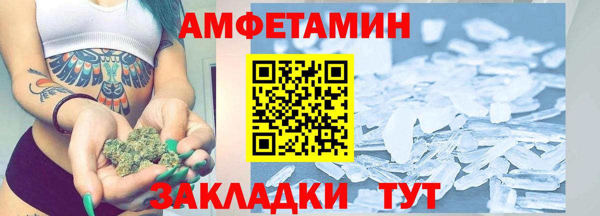 МЕТАМФЕТАМИН Декстрометамфетамин 99.9%  Вход с VPN  МЕТАМФЕТАМИН Декстрометамфетамин 99.9%  Каменка 