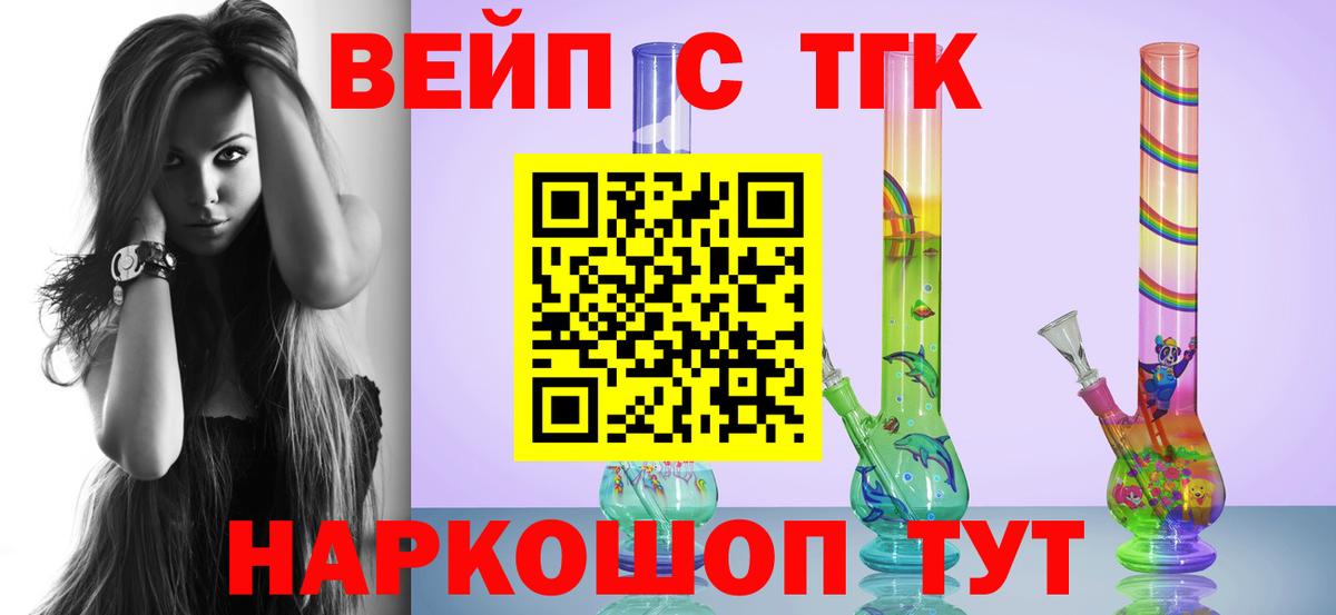 Дистиллят ТГК жижа Каменка