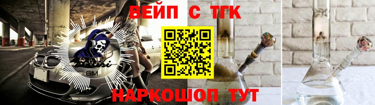 ТГК вейп  Вход с VPN  Каменка 